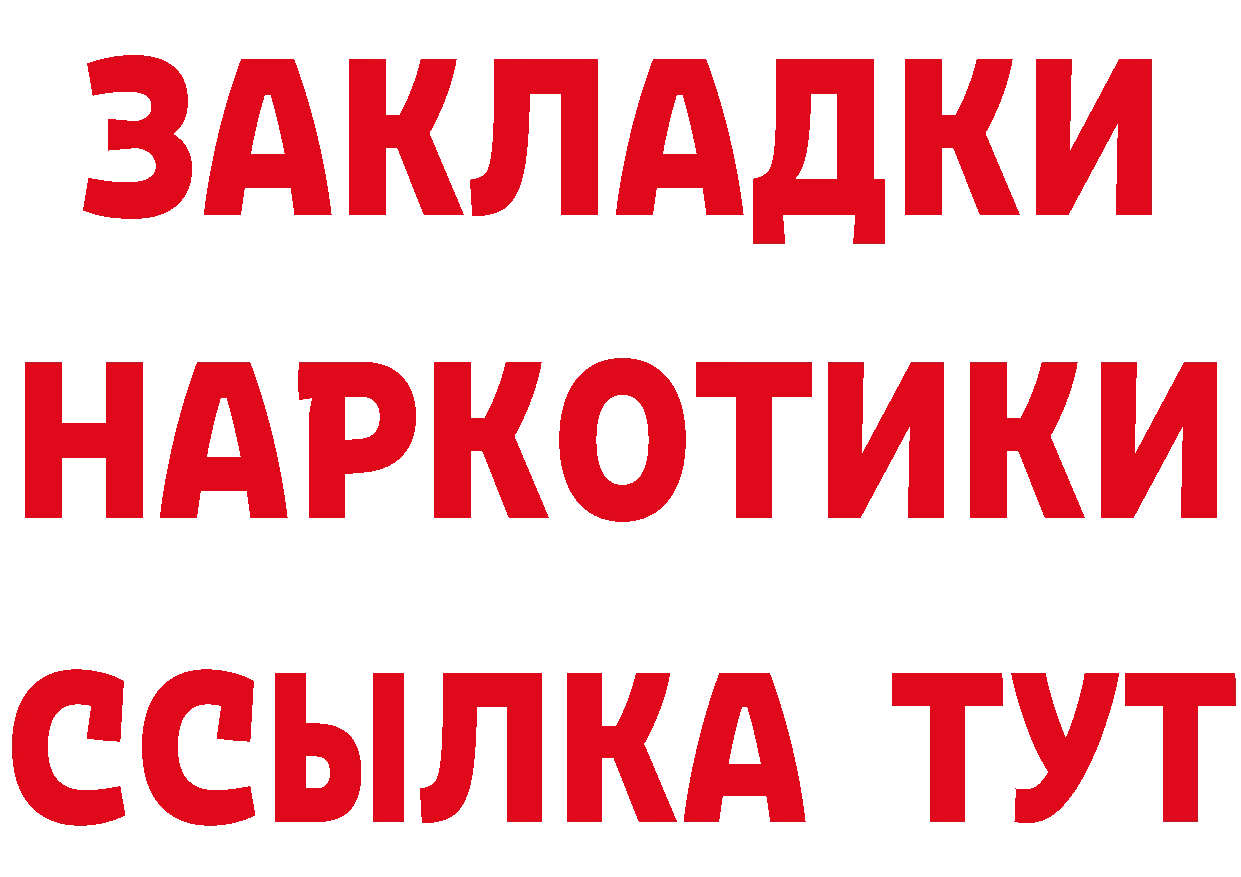 БУТИРАТ 1.4BDO как войти это mega Хабаровск