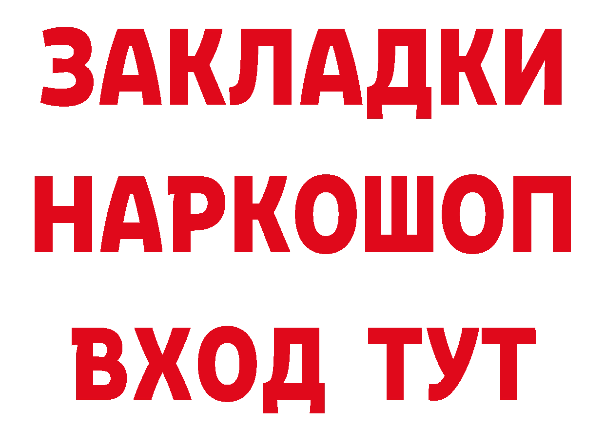 Метамфетамин мет зеркало нарко площадка кракен Хабаровск