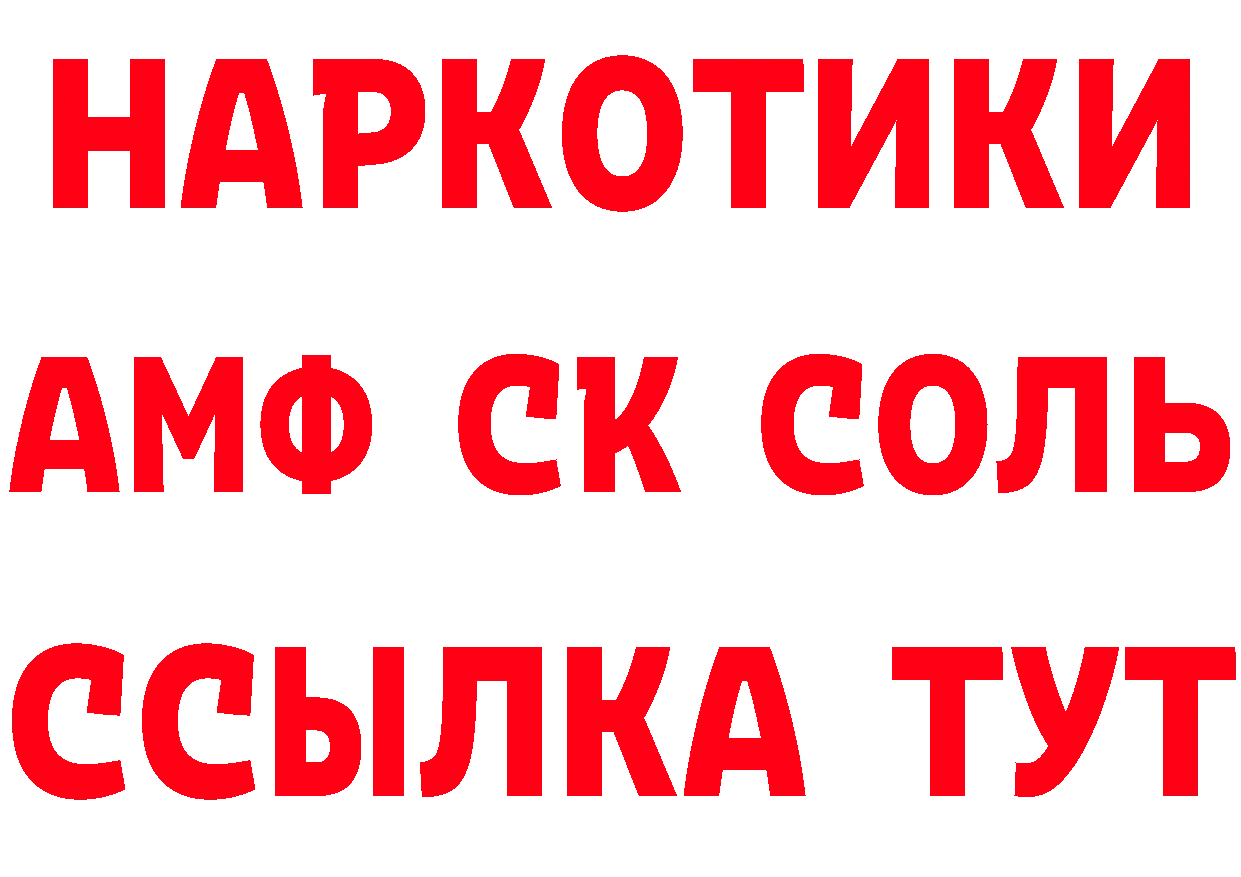 ГАШИШ Изолятор рабочий сайт площадка МЕГА Хабаровск