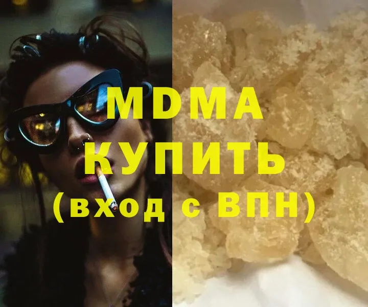 MDMA кристаллы  Хабаровск 